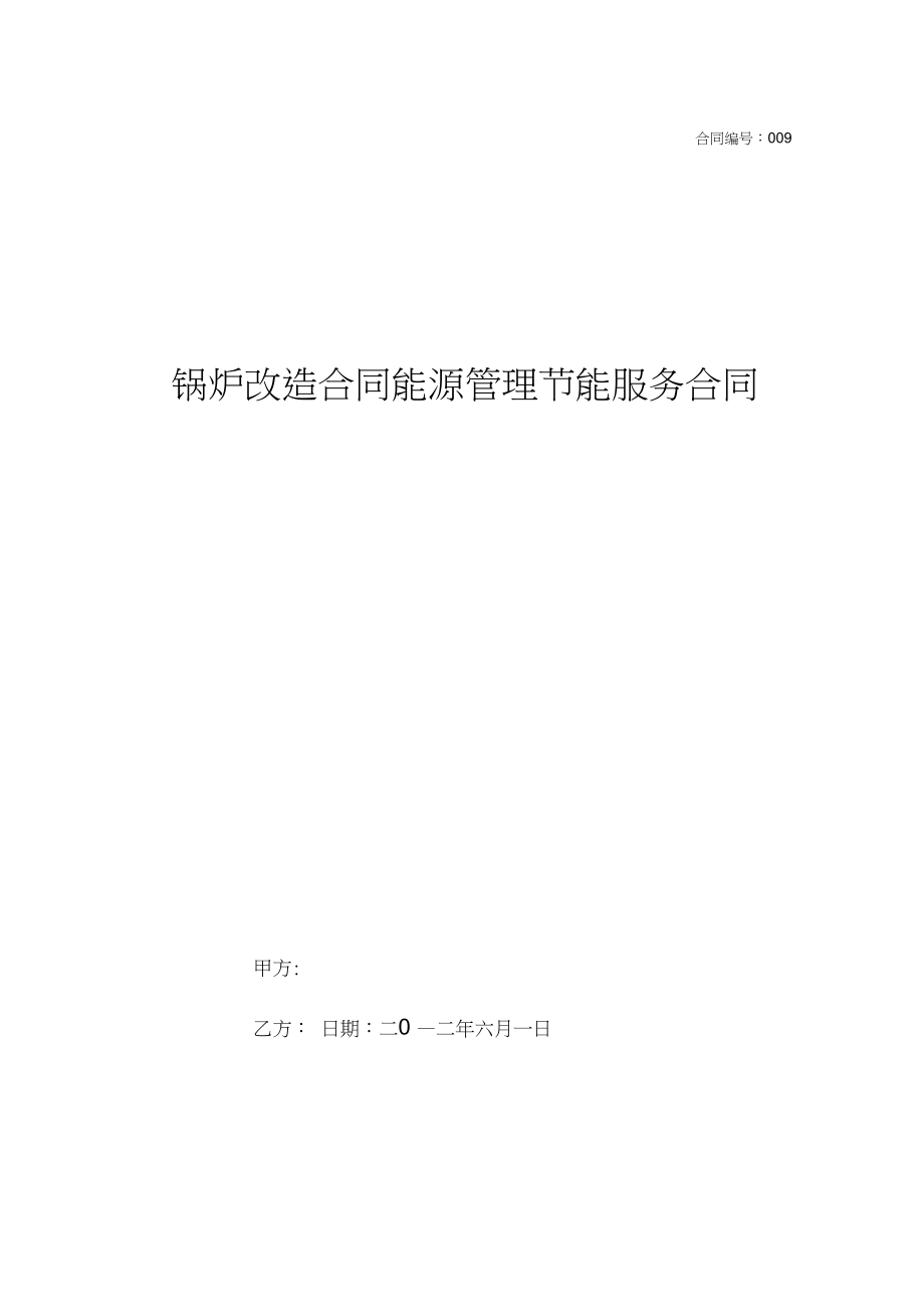 什么是能耗管理_sc9变压器是几级能耗_酒店工程部能耗管理