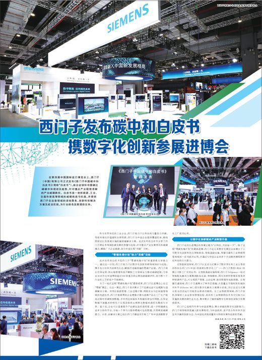 西门子能耗管理_西门子管理咨询公司_酒店工程部能耗管理