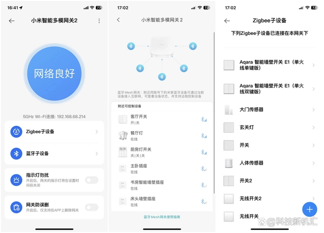 智能家居设备_zigbee家居智能_家居智能
