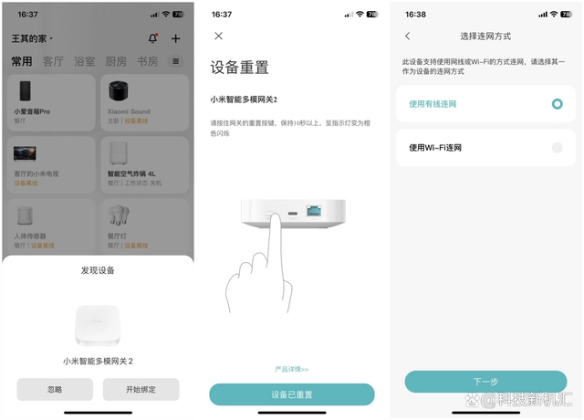 家居智能_智能家居设备_zigbee家居智能
