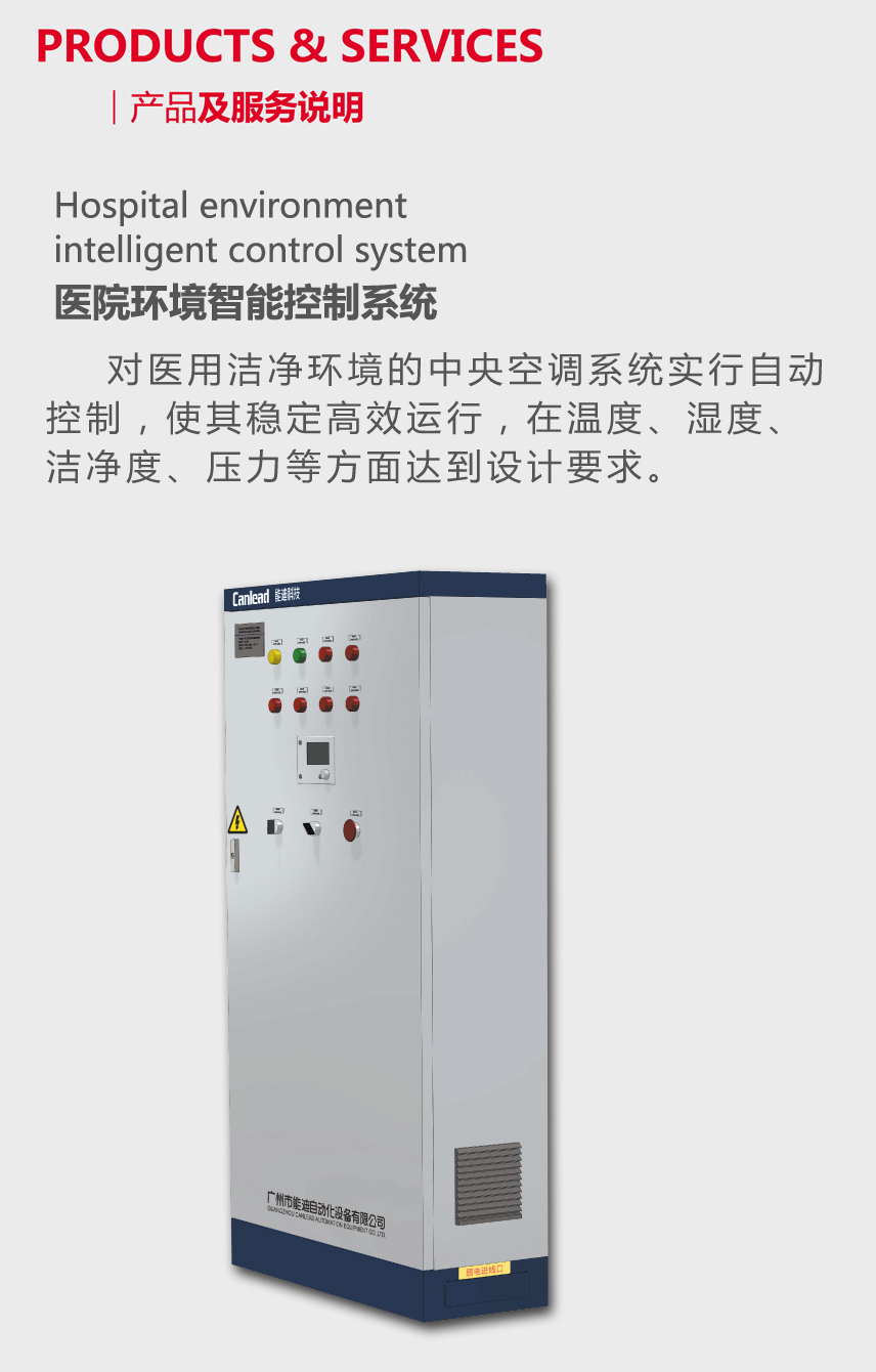 山东能耗管理监测系统_能耗管理平台功能_大型公共建筑能耗监测平台