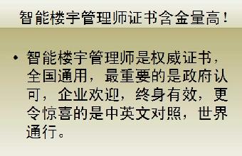 多大规模的楼宇会使用楼宇自控系统_楼宇电控锁_楼宇自控证书