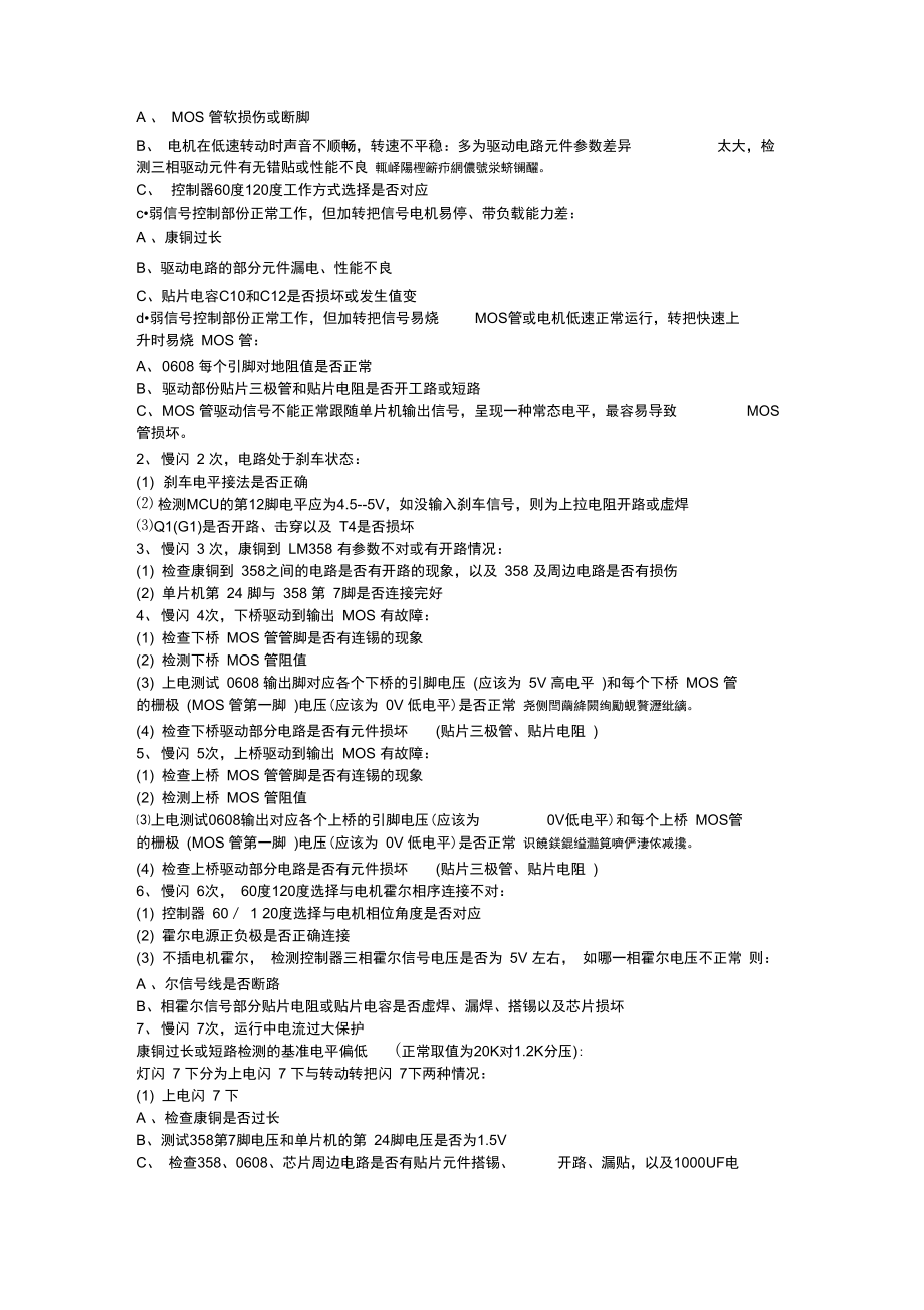 楼宇灯光控制系统_楼宇访客系统_楼宇自控系统的功能