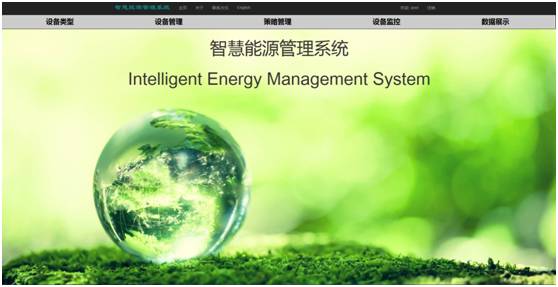 虚拟化云计算平台的能耗管理_山东能耗管理监测系统_能耗管理系统批发多少钱