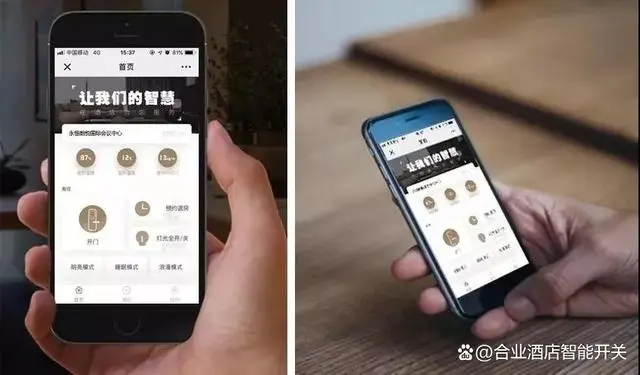 中国智慧酒店联盟 上海_智慧酒店_黄岛智慧酒店