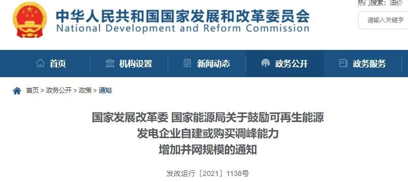 浙江能耗管理系统费用_三级能耗和一级能耗_大唐集团以热效率为核心能耗管理指导意见