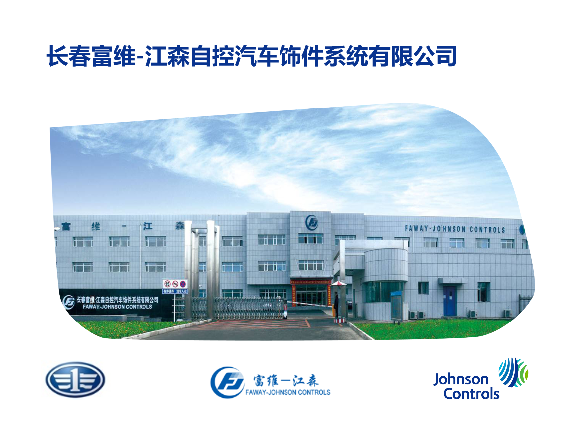 江森楼宇自控系统_楼宇导视系统_宁波浒江自控