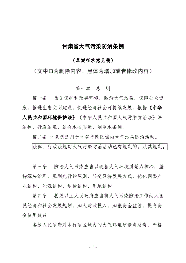 宁波物业管理条例能耗公示_虚拟化云计算平台的能耗管理_济南能耗管理监测系统