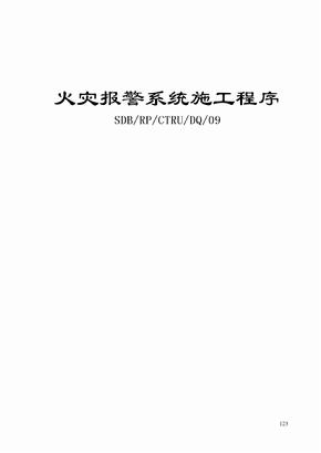 楼宇灯光亮化施工组织计划_楼宇自控施工_楼宇可视对讲/楼宇对讲机/可视