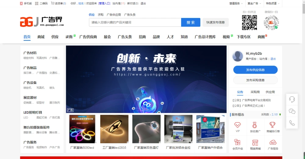 企业信息门户系统_企业门户网站_劲牌eip企业信息门户
