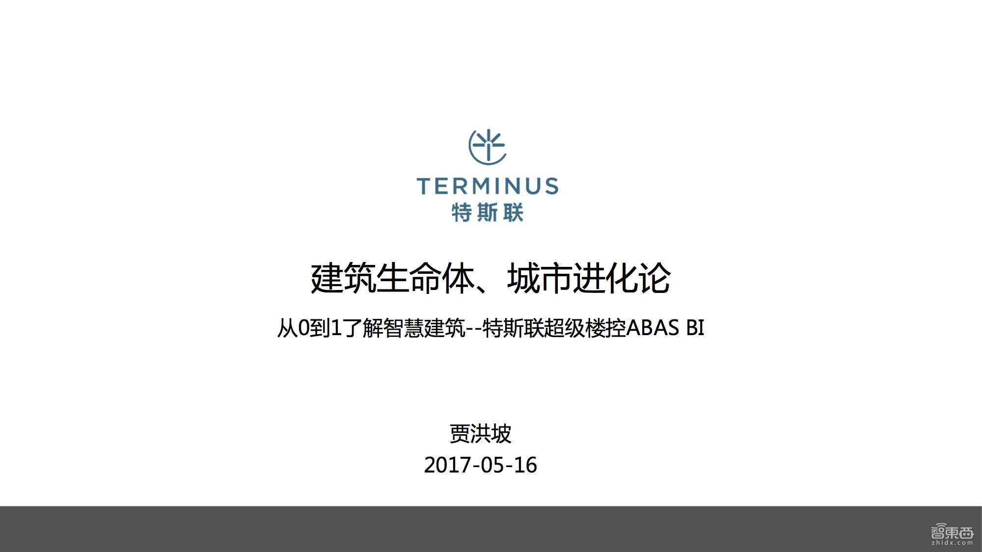 霍尼韦尔楼宇自控系统架构_霍尼韦尔 楼宇自控系统_霍尼韦尔自控阀门