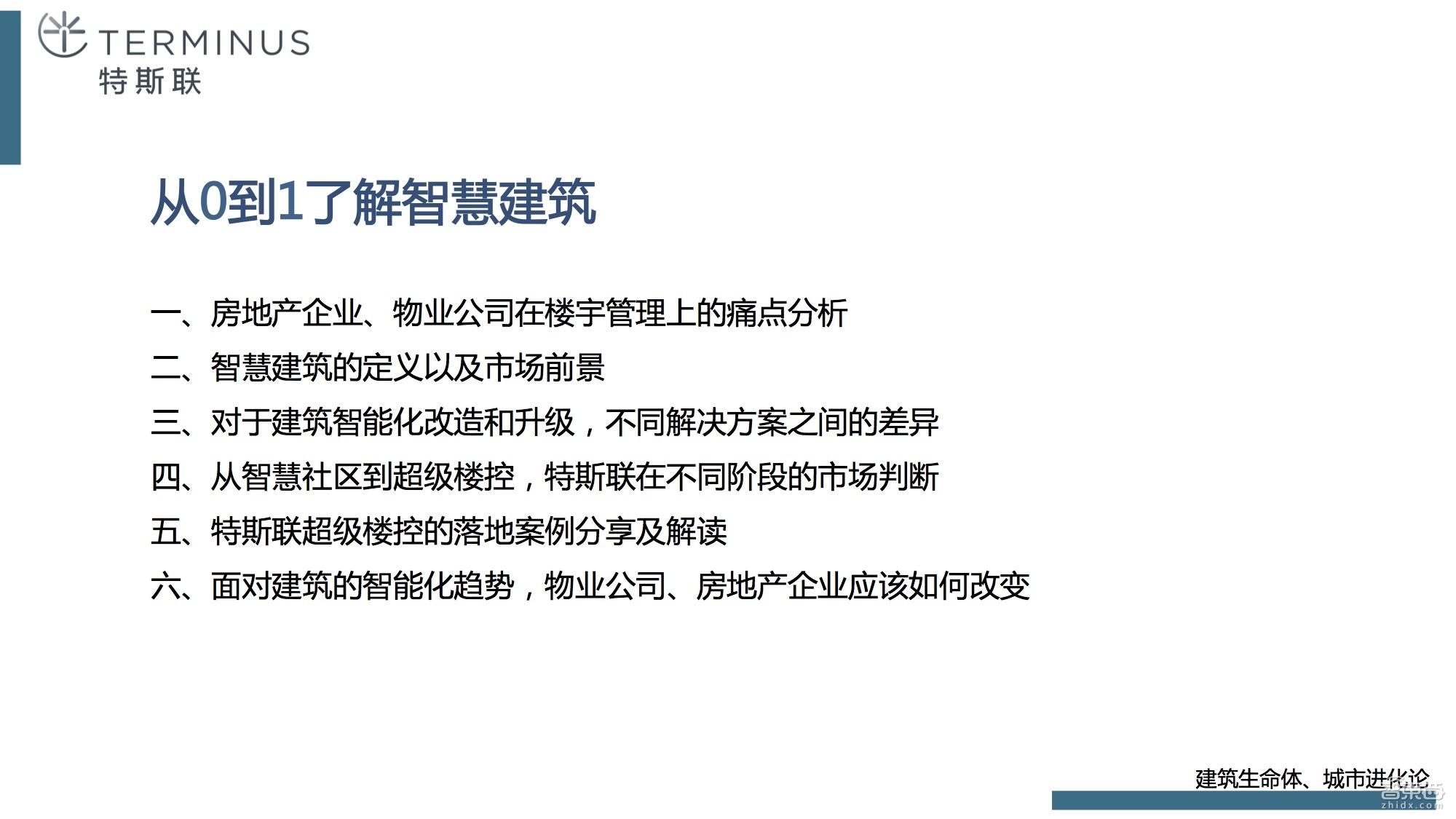 霍尼韦尔自控阀门_霍尼韦尔 楼宇自控系统_霍尼韦尔楼宇自控系统架构