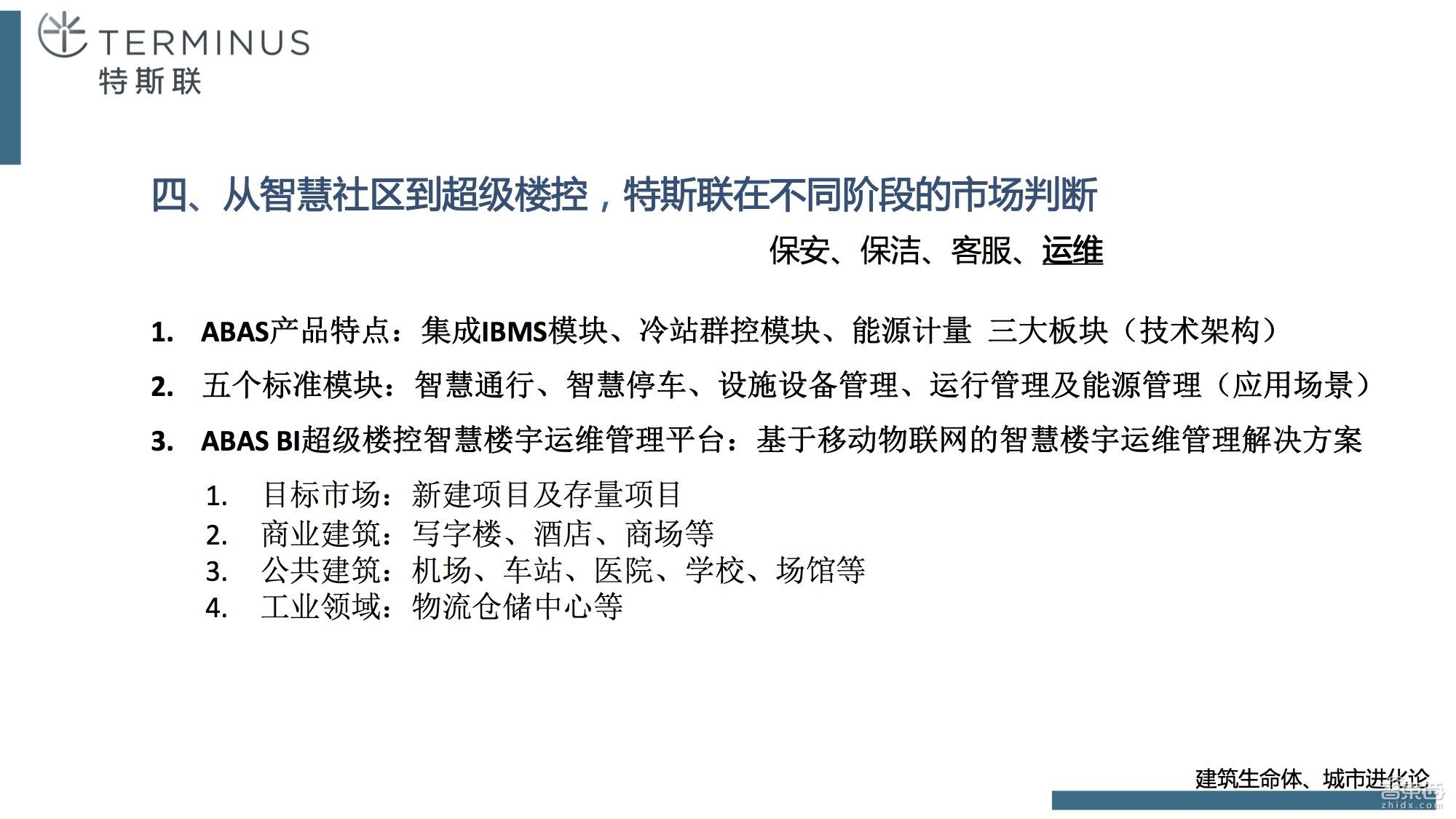 霍尼韦尔自控阀门_霍尼韦尔 楼宇自控系统_霍尼韦尔楼宇自控系统架构