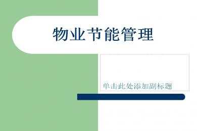 安防智慧产业园区_智慧园区服务_智慧园区园区规划解决方案