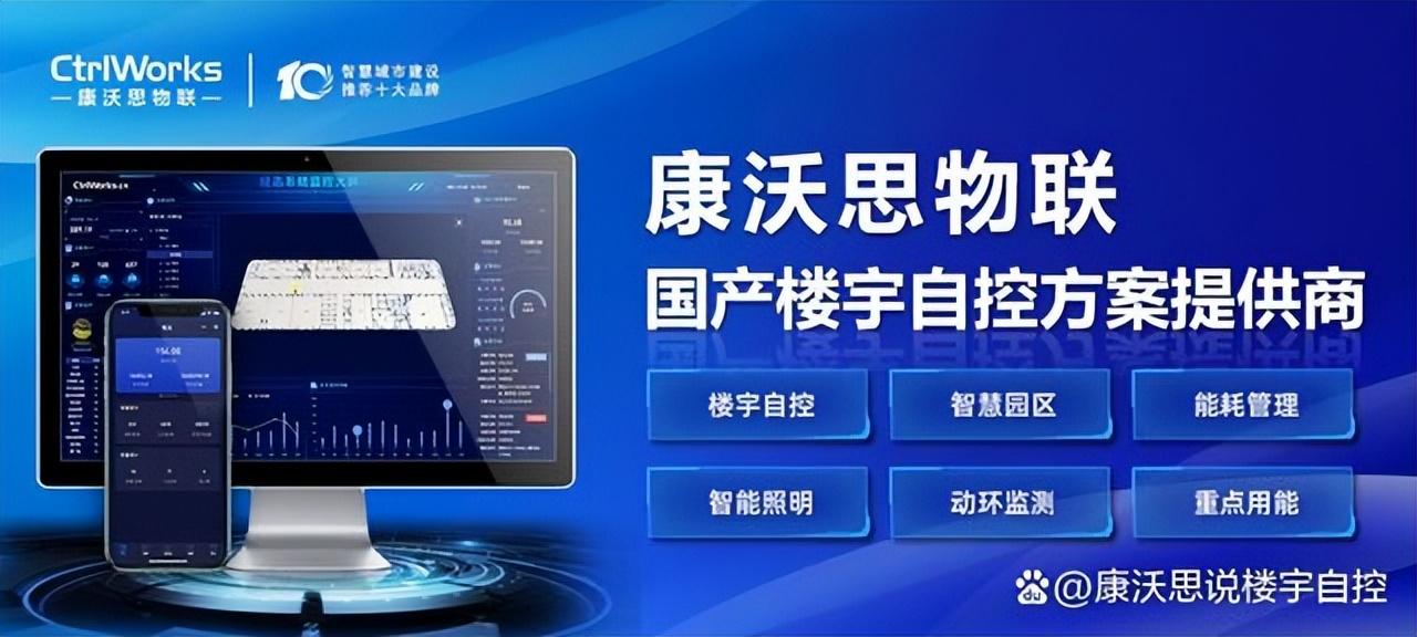 楼宇自控节能新技术_plc自控技术_北京奥科博源自控技术有限公司 联系人