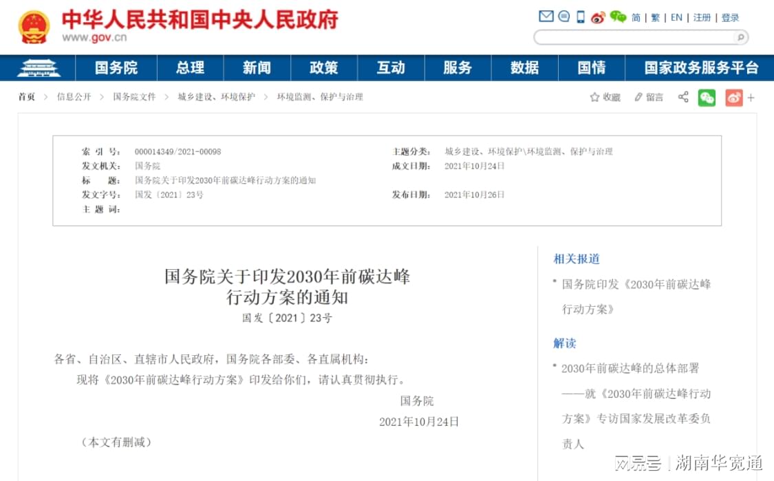 济南能耗管理监测系统_能耗管理平台_工业园区能耗管理系统功能介绍