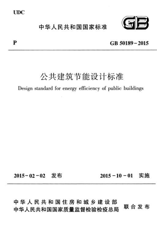 建筑能耗包括 的能耗_建筑能耗监测管理平台_能耗监控管理平台
