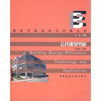 建筑能耗包括 的能耗_能耗监控管理平台_建筑能耗监测管理平台