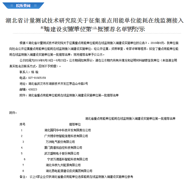 小企业工业能耗指标_湖北工业园区能耗管理系统多少钱_酒店工程部能耗管理