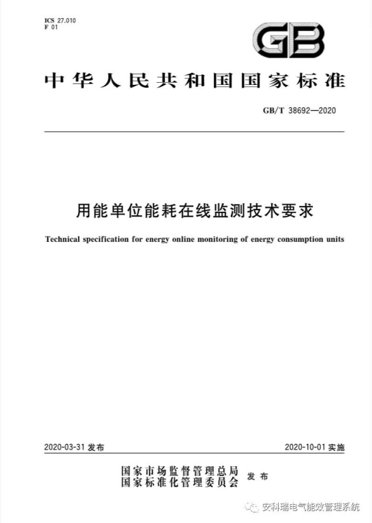 小企业工业能耗指标_酒店工程部能耗管理_湖北工业园区能耗管理系统多少钱