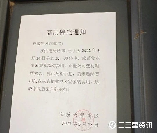 物业能耗管理_物业小区卡口管理和停车场管理改进实施方案_能耗设施设备运行管理及节电,节水,节油等管理措施