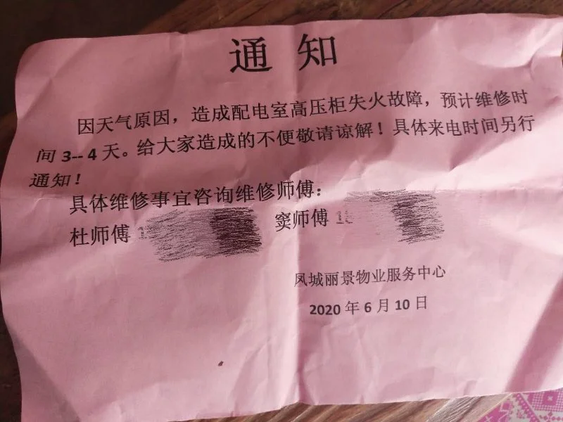 物业能耗管理_能耗设施设备运行管理及节电,节水,节油等管理措施_物业小区卡口管理和停车场管理改进实施方案