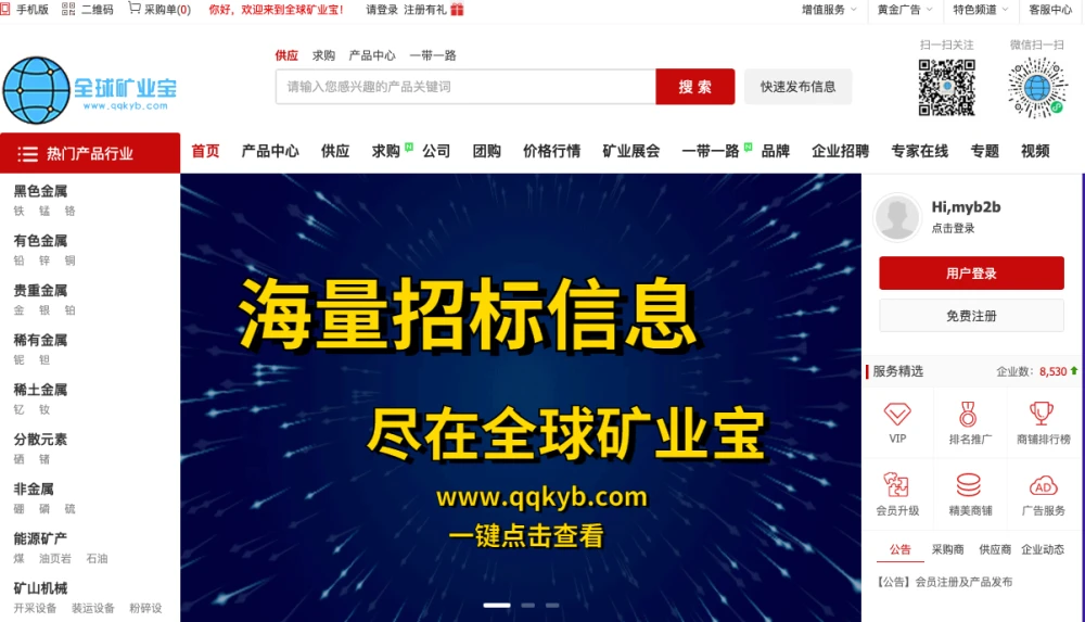 赣州企业商家信息门户网_企业门户网站_天虹门户企业