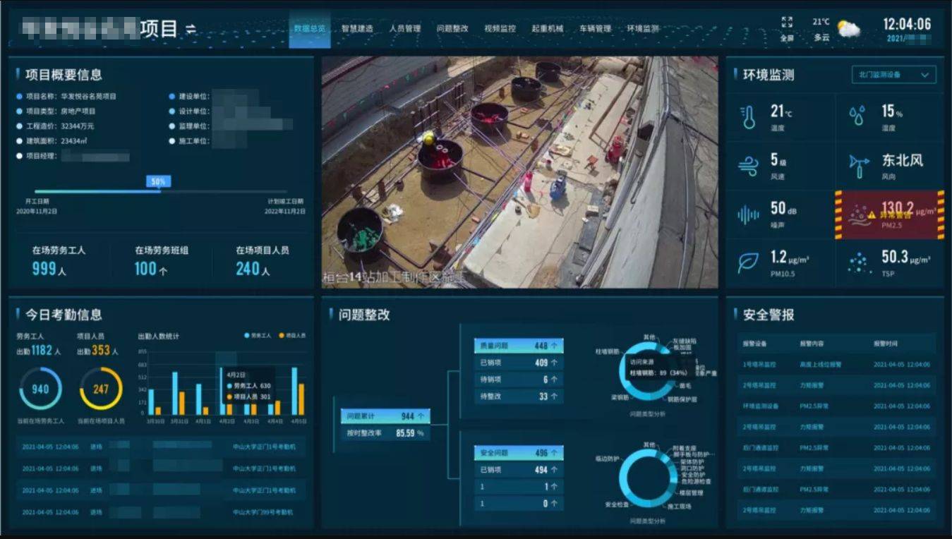 大众舆情监测云平台_上海能耗监测平台_能耗监测管理云平台