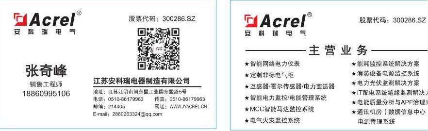 能耗监测系统介绍_能耗监测 装置 价格_商场能耗监测管理系统