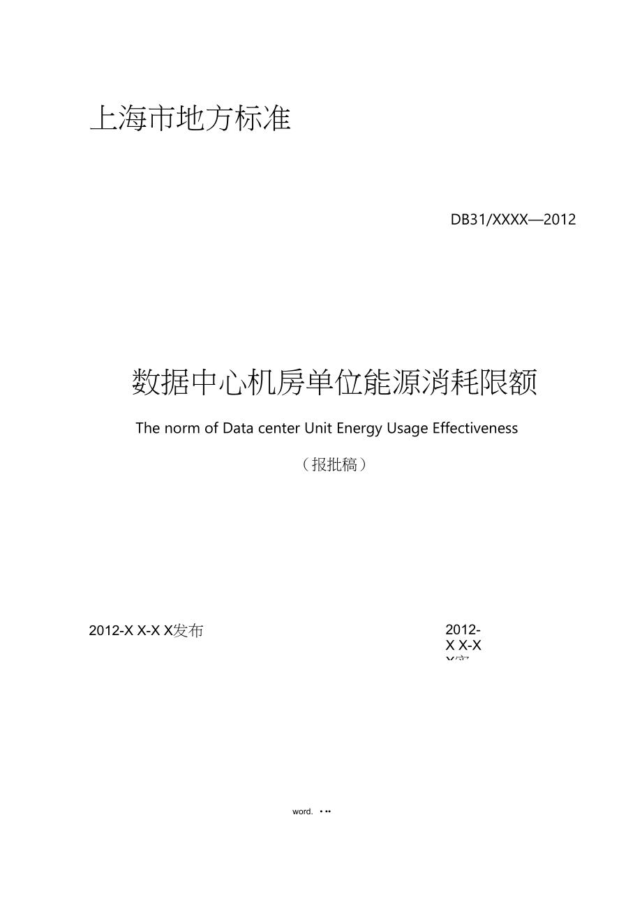 企业综合能耗计算_河北企业能耗管理服务_焦化企业工序能耗计算