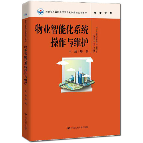 张家口智慧互通园区_智慧园区园区规划解决方案_智慧园区管理软件