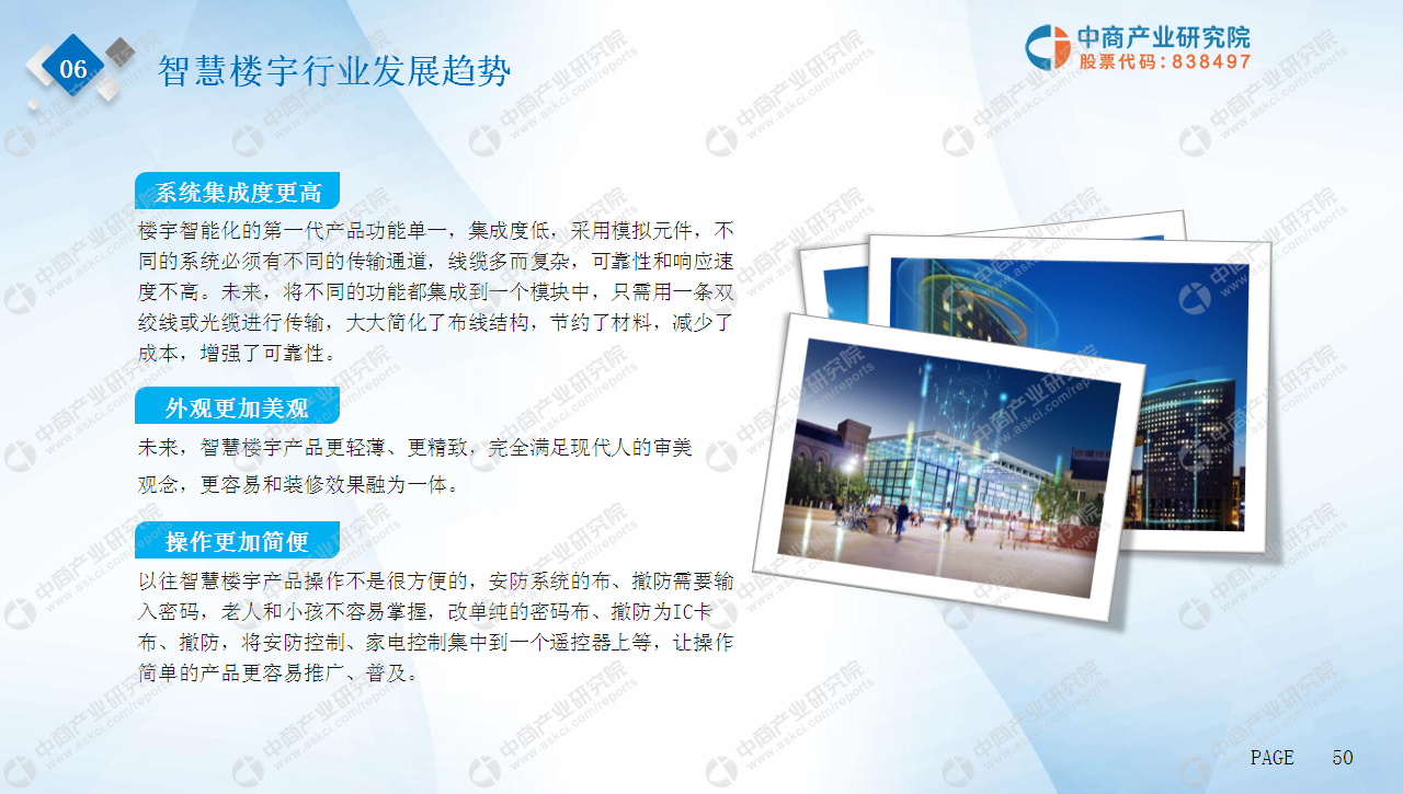楼宇交付工程师前景_楼宇自控行业前景_未来十大前景行业