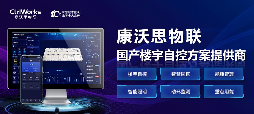 智能楼宇自控系统_智能自控股票吧_智能自控新闻