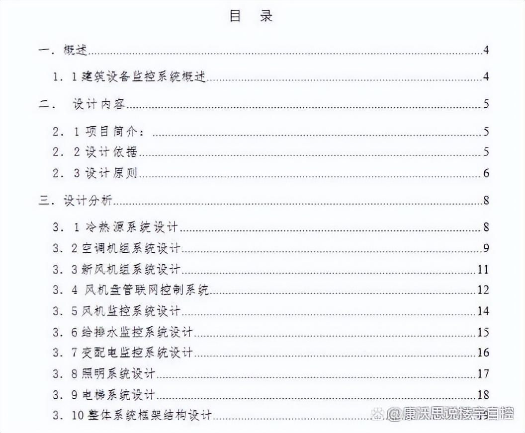 plc自控成型系统_楼宇自控系统的功能_自控一阶系统时间常数