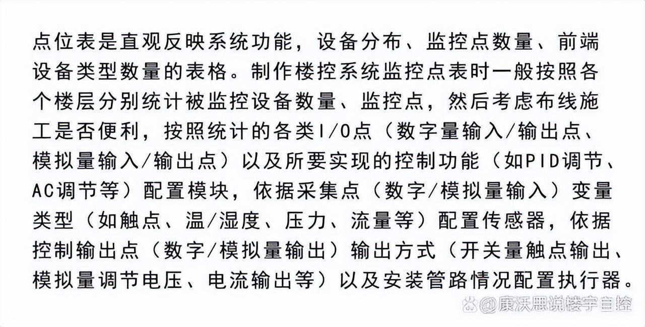 自控一阶系统时间常数_楼宇自控系统的功能_plc自控成型系统