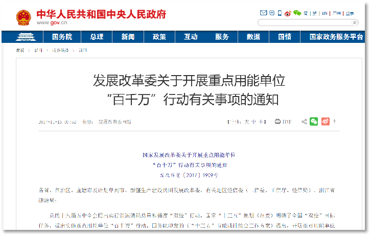 湖北工业园区能耗管理系统多少钱_工业中央空调水系统能耗统计方法_2016工业能耗指标