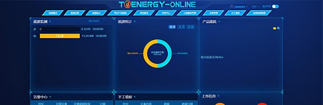湖北工业园区能耗管理系统多少钱_2016工业能耗指标_济南能耗管理监测系统