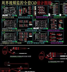 楼宇可视对讲/楼宇对讲机/可视_楼宇对讲系统接线图_楼宇自控图纸