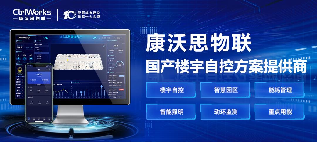楼宇自控系统方案_锅炉自控数据远传方案_楼宇宽带接入方案