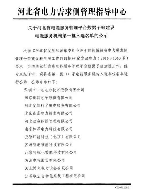虚拟化云计算平台的能耗管理_河北企业能耗管理服务_山东能耗管理监测系统