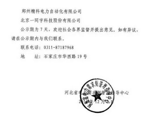 河北企业能耗管理服务_山东能耗管理监测系统_虚拟化云计算平台的能耗管理