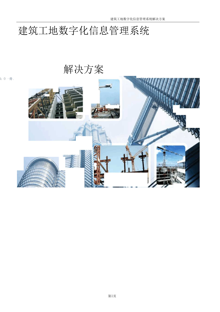 楼宇经济_楼宇自控行业_楼宇智能化系统