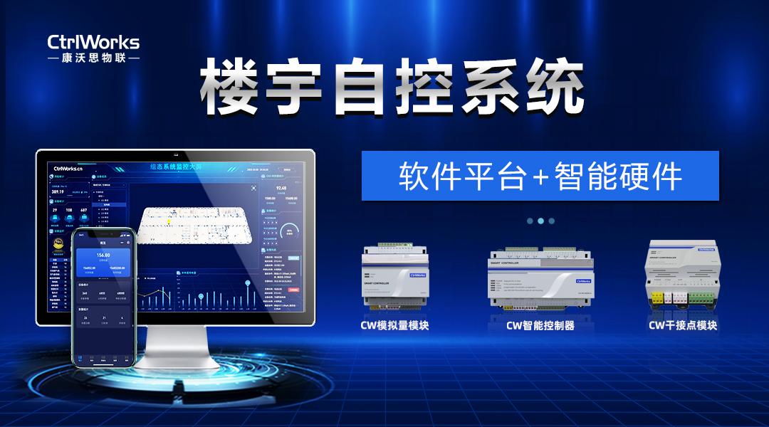 自控楼宇冷热源系统_南京楼宇自控_南京西门子楼宇