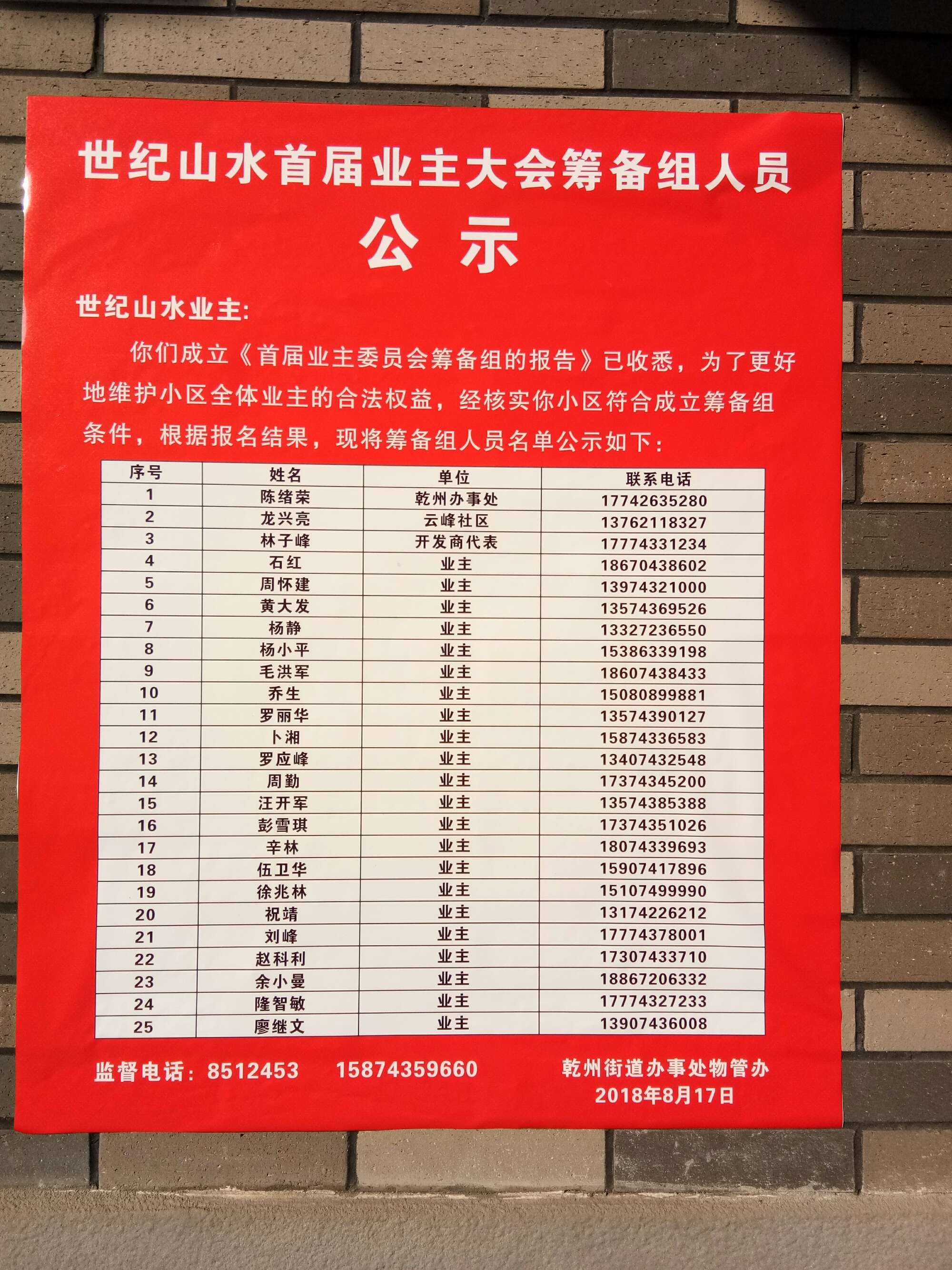 物业能耗管理_能耗设施设备运行管理及节电,节水,节油等管理措施_物业水电能耗分析报告