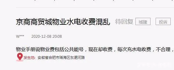 物业水电能耗分析报告_物业能耗管理_能耗设施设备运行管理及节电,节水,节油等管理措施