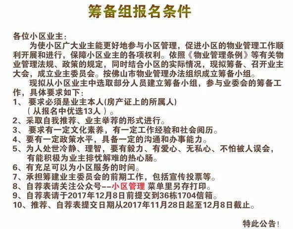 能耗设施设备运行管理及节电,节水,节油等管理措施_物业水电能耗分析报告_物业能耗管理