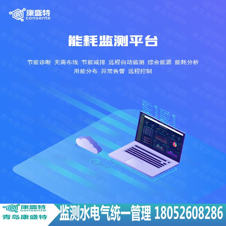 湖北工业园区能耗管理系统多少钱_工业能耗在线监测_大唐集团以热效率为核心能耗管理指导意见