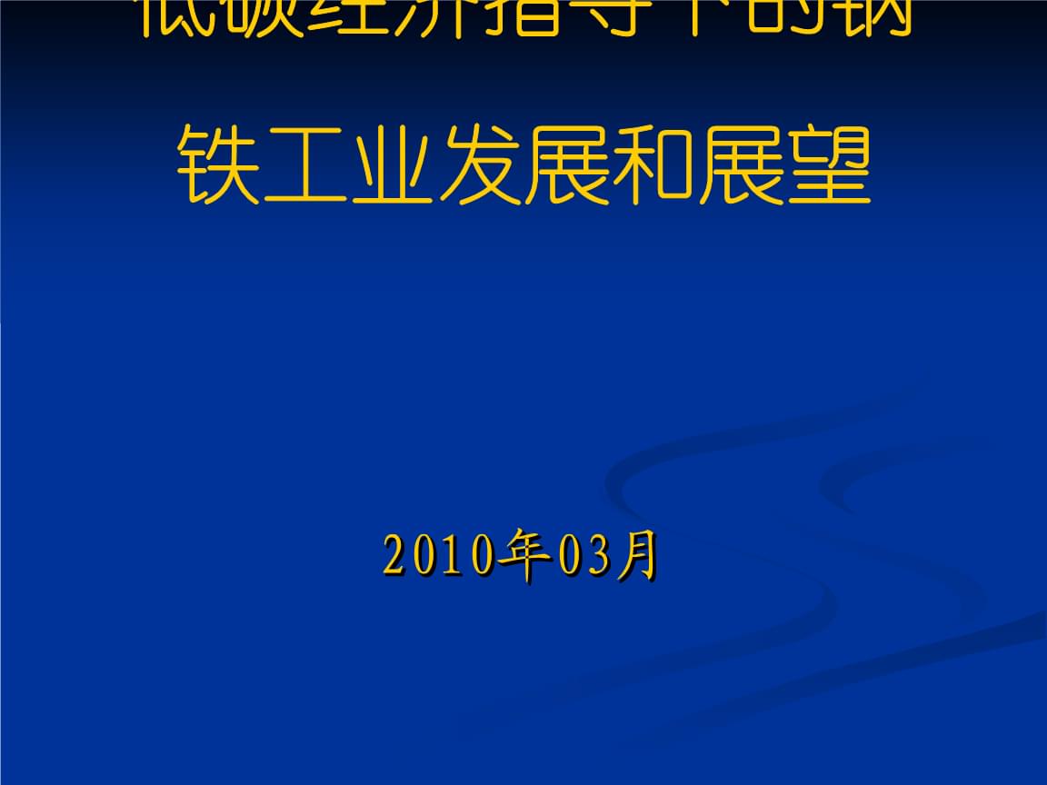 虚拟化云计算平台的能耗管理_兰州钢铁厂能耗管理系统_能耗设施设备运行管理及节电,节水,节油等管理措施