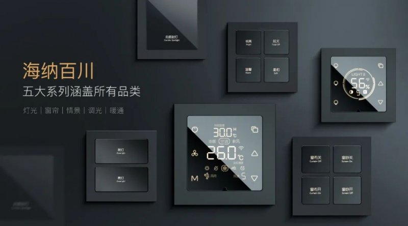 智能家居设备_家居智能布线箱_家居智能监控系统