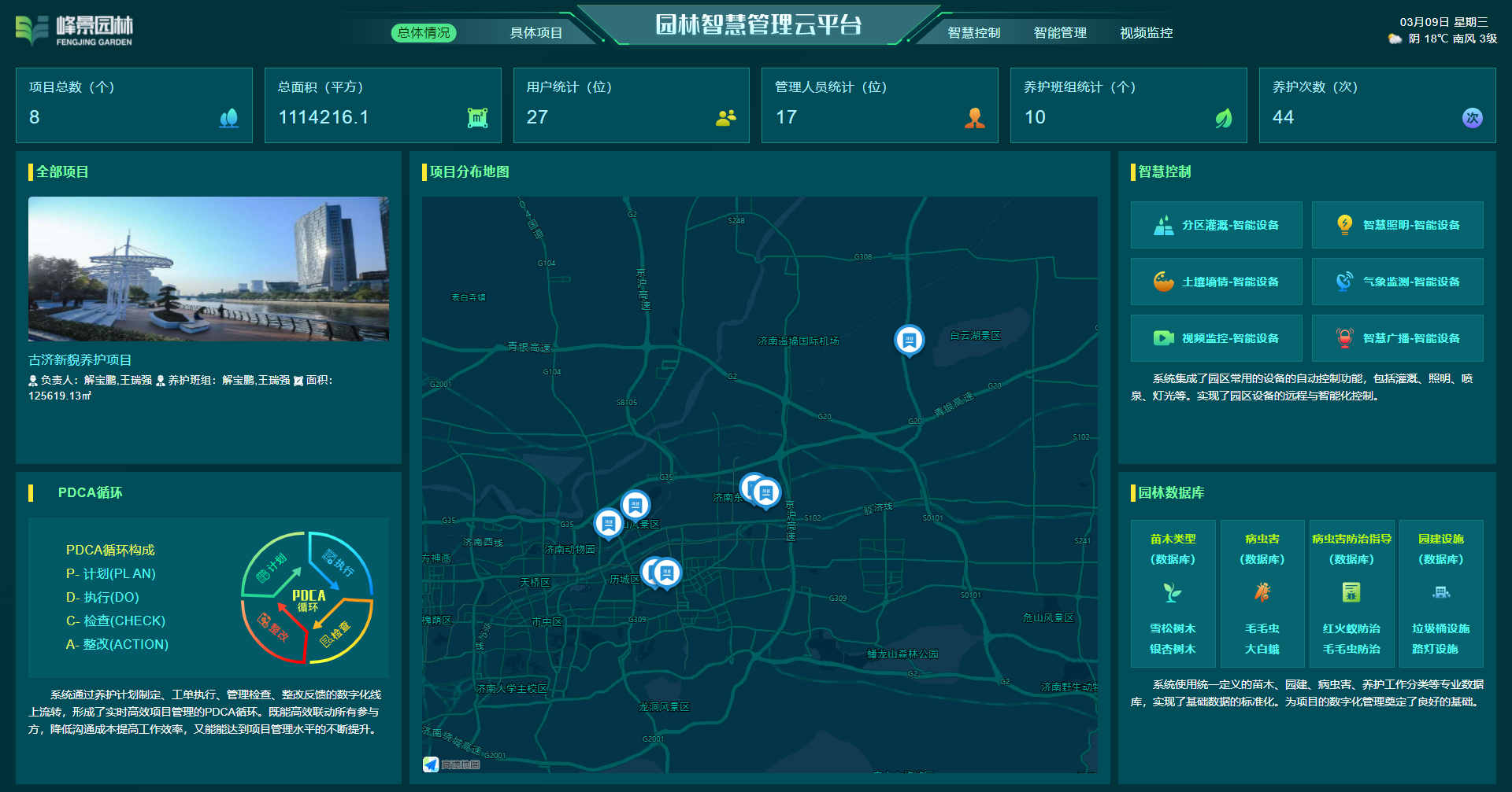 园区能耗管理系统_员工宿舍能耗管理_酒店工程部能耗管理